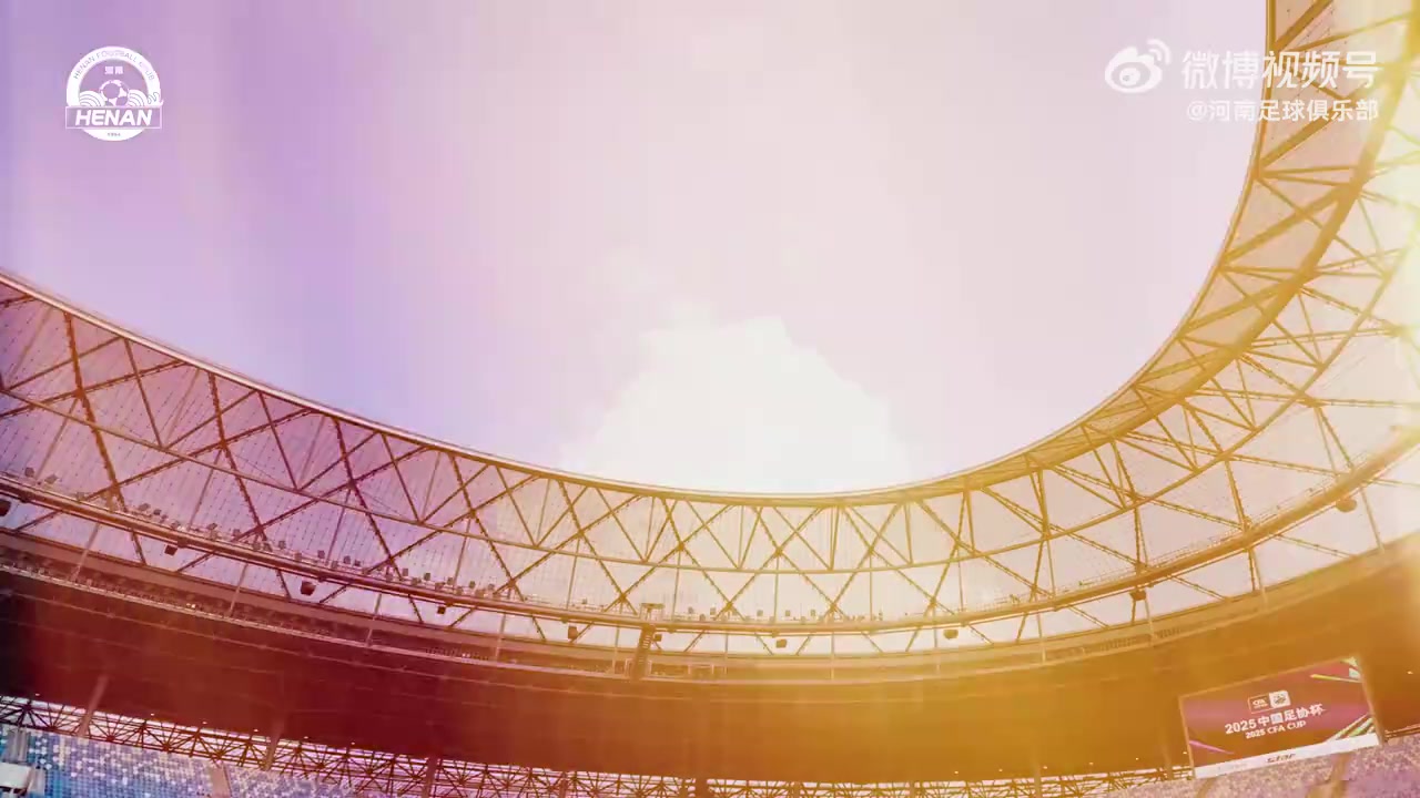 F1大奖赛2025-中国足协杯半决赛成都蓉城3-4河南俱乐部酒祖杜康 比赛日纪实