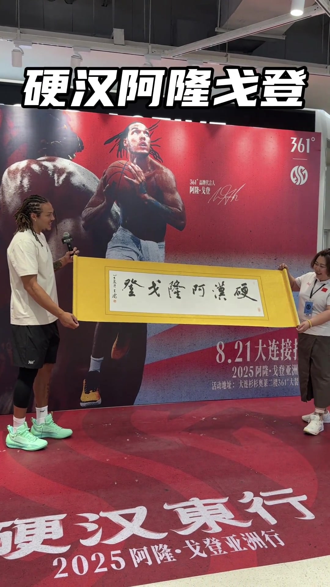 赛程信息-戈登亚洲行——戈登和球迷爱的双向奔赴 硬汉也有柔情的那一面