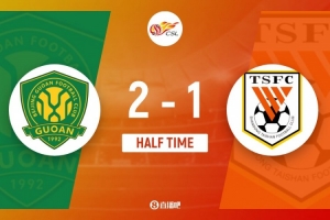 赛程信息-半场-国安2-1九人泰山 吴兴涵&amp;泽卡10分钟内染红 法比奥古加破门