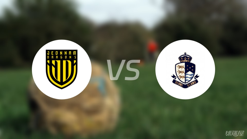 F1大奖赛2025-【韩K2联】全南天龙vs首尔衣恋首发阵容名单(2025年09月06日)