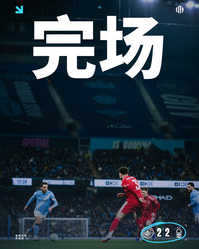 注册观看-VAR三度沉默！7分差距判“死刑”？曼城王朝这次要真塌了？|哈兰德|阿森纳|伊蒂哈德|埃尔林-哈兰德|伊尔兰德_新浪体育_新浪新闻